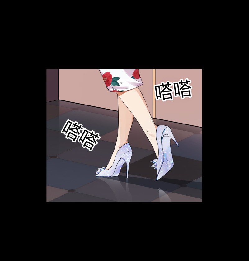 水晶鞋 - 第119話(1/2) - 4