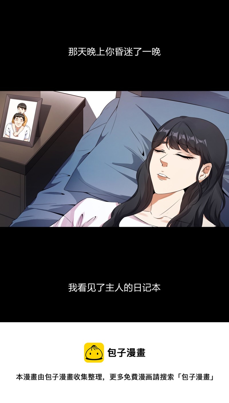 第119话(1/2)-第36话