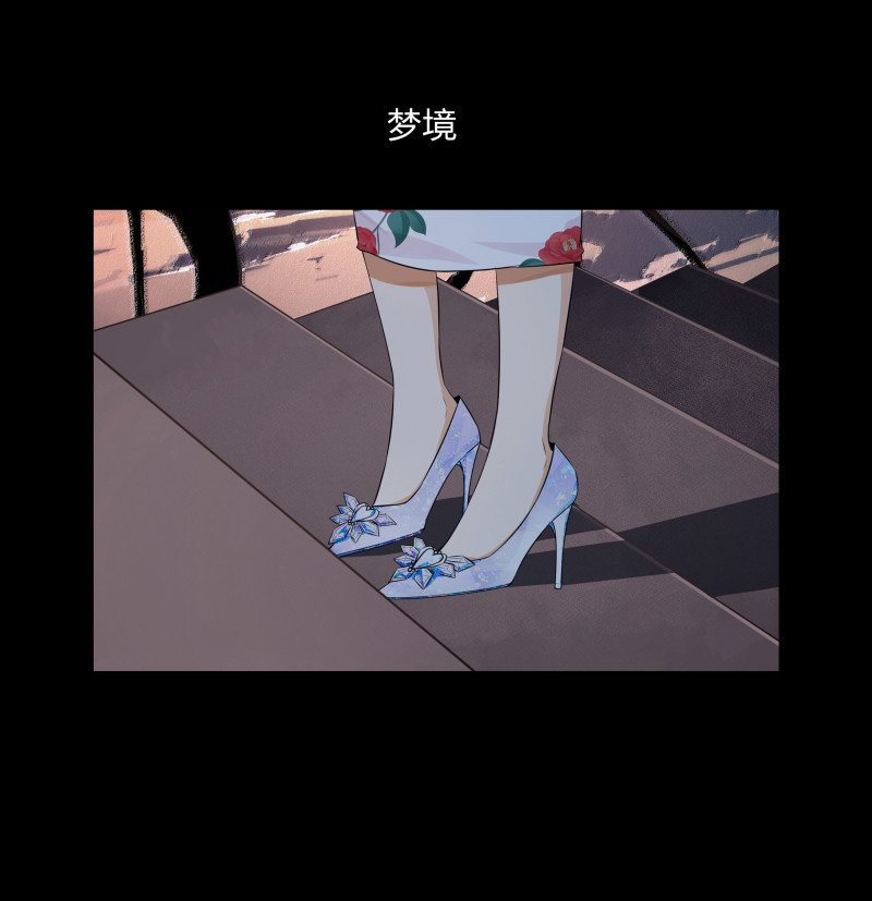 水晶鞋 - 第121話(1/2) - 3