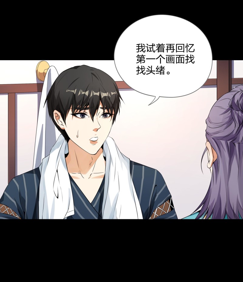 第121话(1/2)-第38话