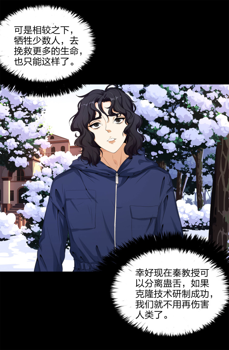 第125话(1/2)-第42话