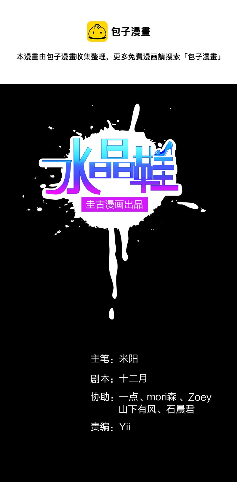 第129话(1/2)-第46话