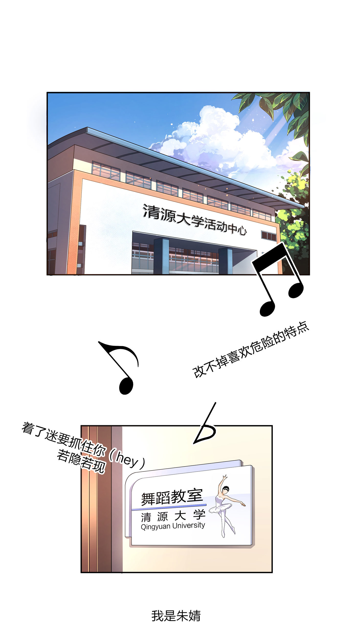 王子异 x 水晶鞋番外篇-第26话