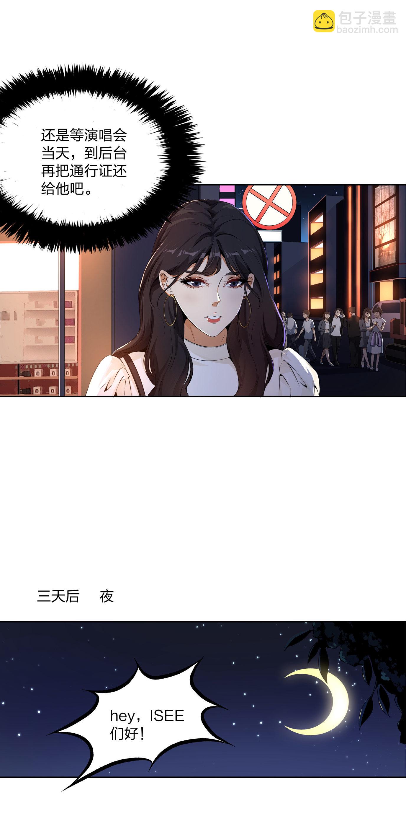 王子异 x 水晶鞋番外篇-第26话