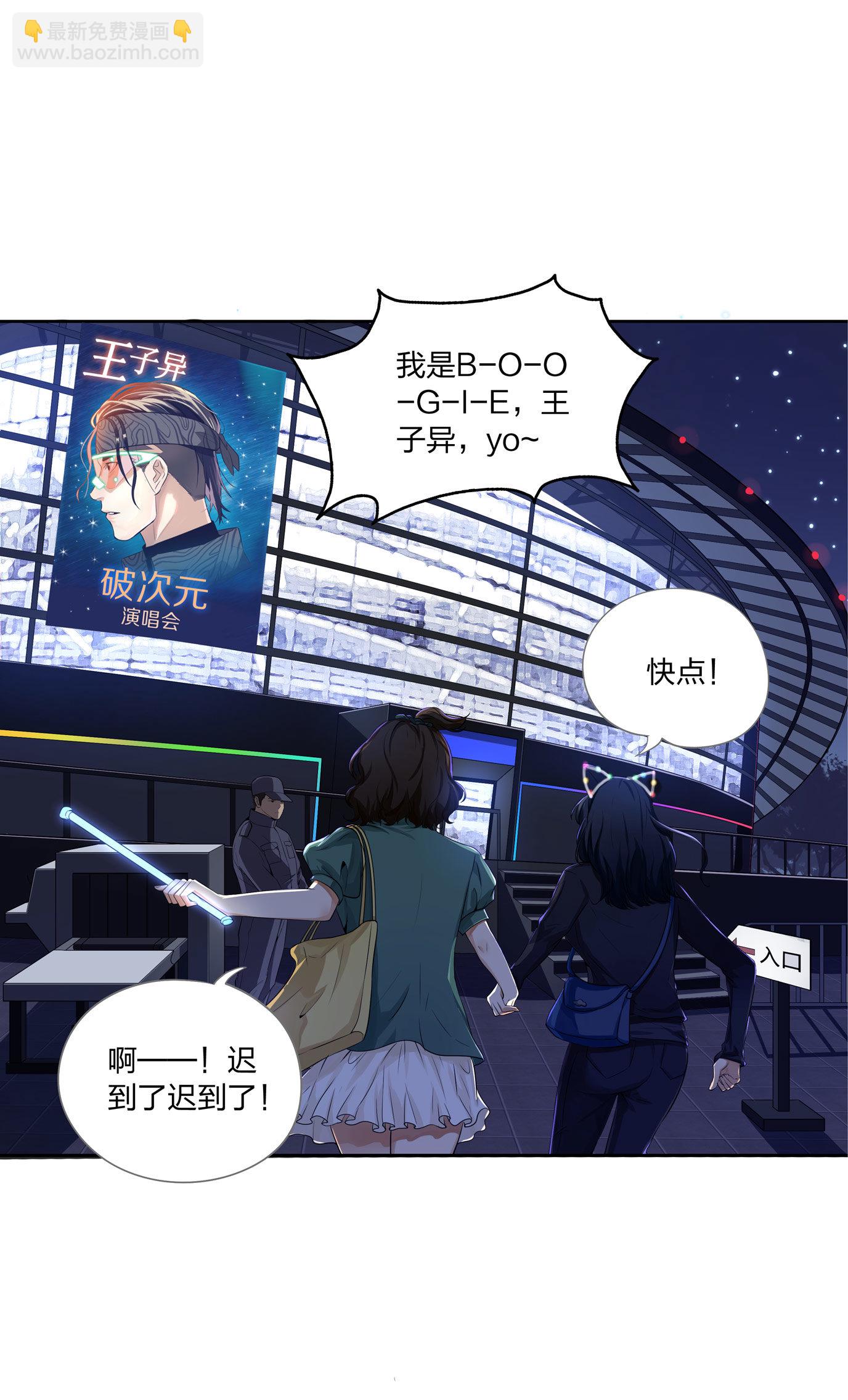 王子异 x 水晶鞋番外篇-第26话