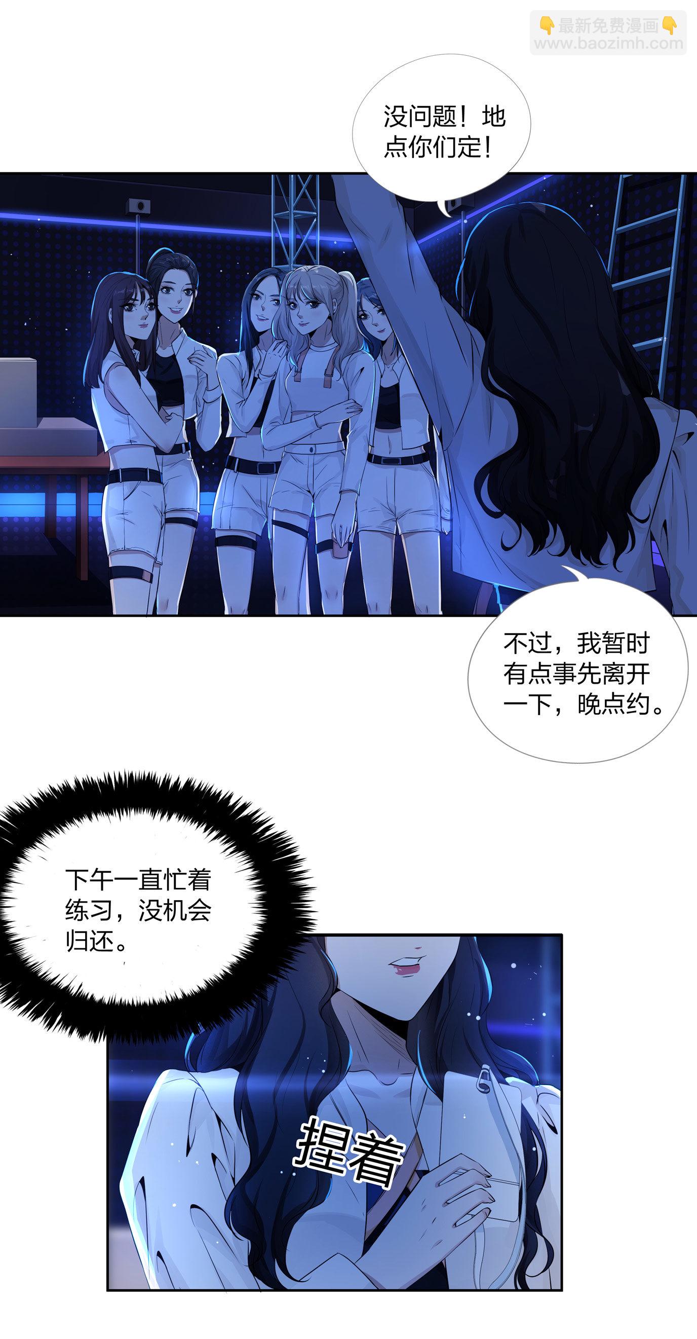 王子异 x 水晶鞋番外篇-第26话