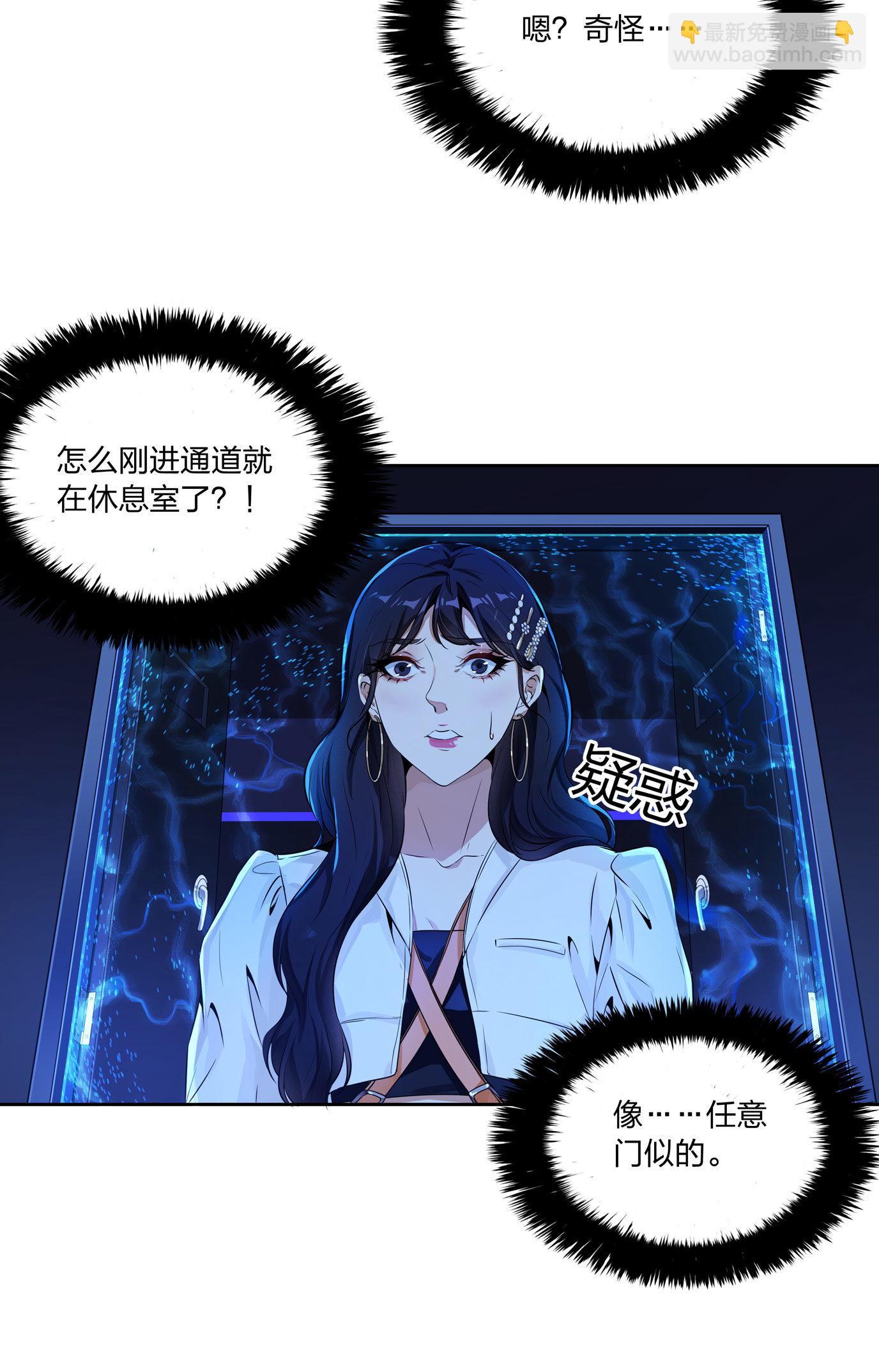 王子异 x 水晶鞋番外篇-第26话