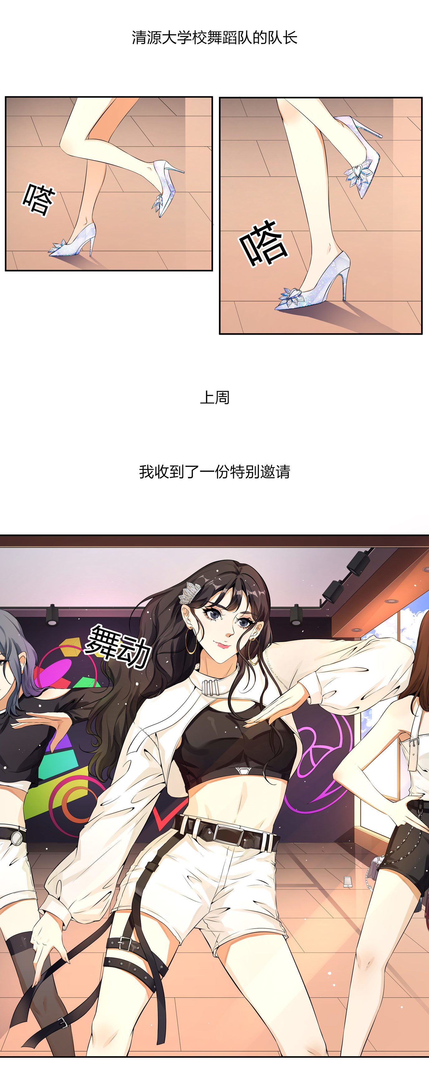 王子异 x 水晶鞋番外篇-第26话