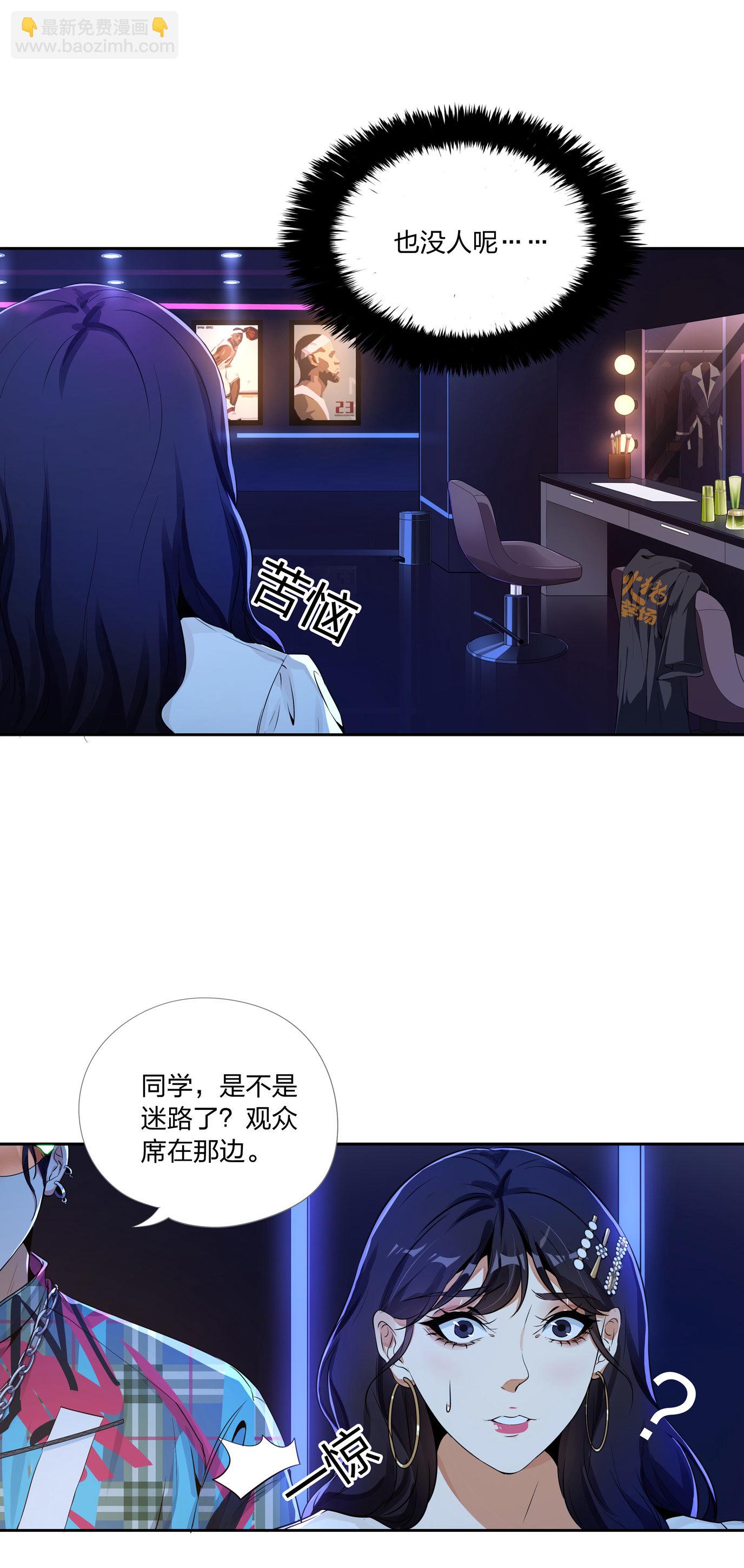 王子异 x 水晶鞋番外篇-第26话