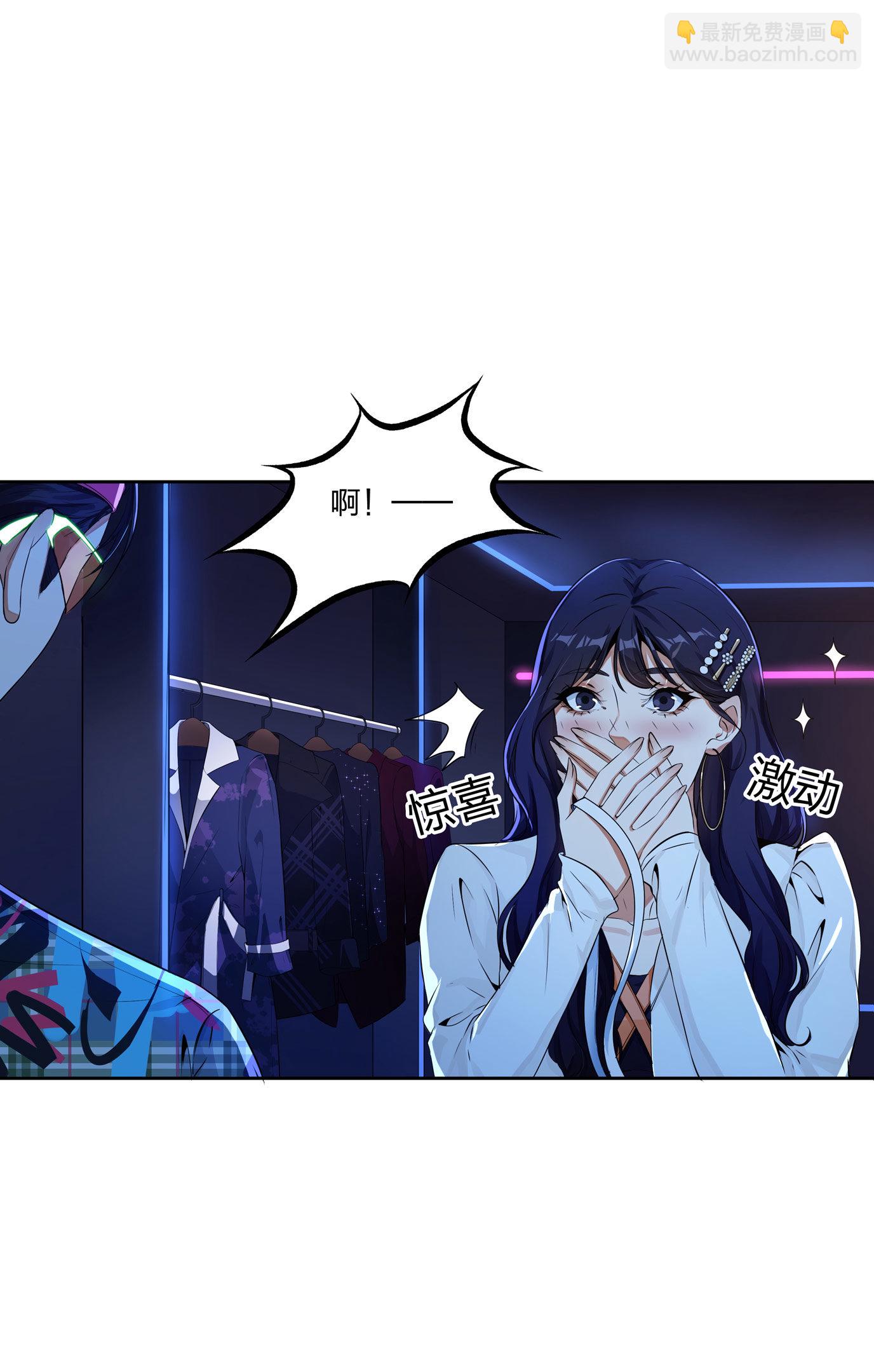 王子异 x 水晶鞋番外篇-第26话