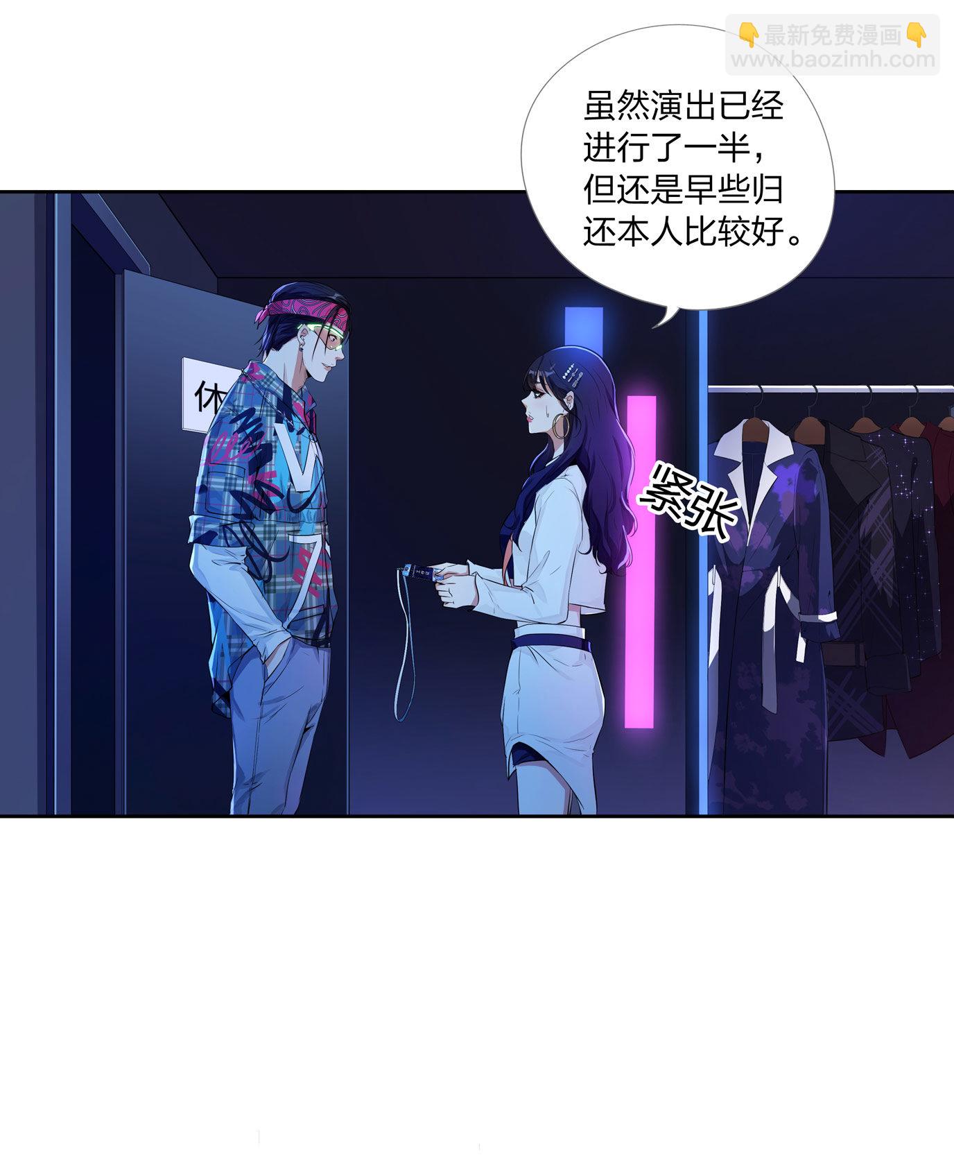 王子异 x 水晶鞋番外篇-第26话