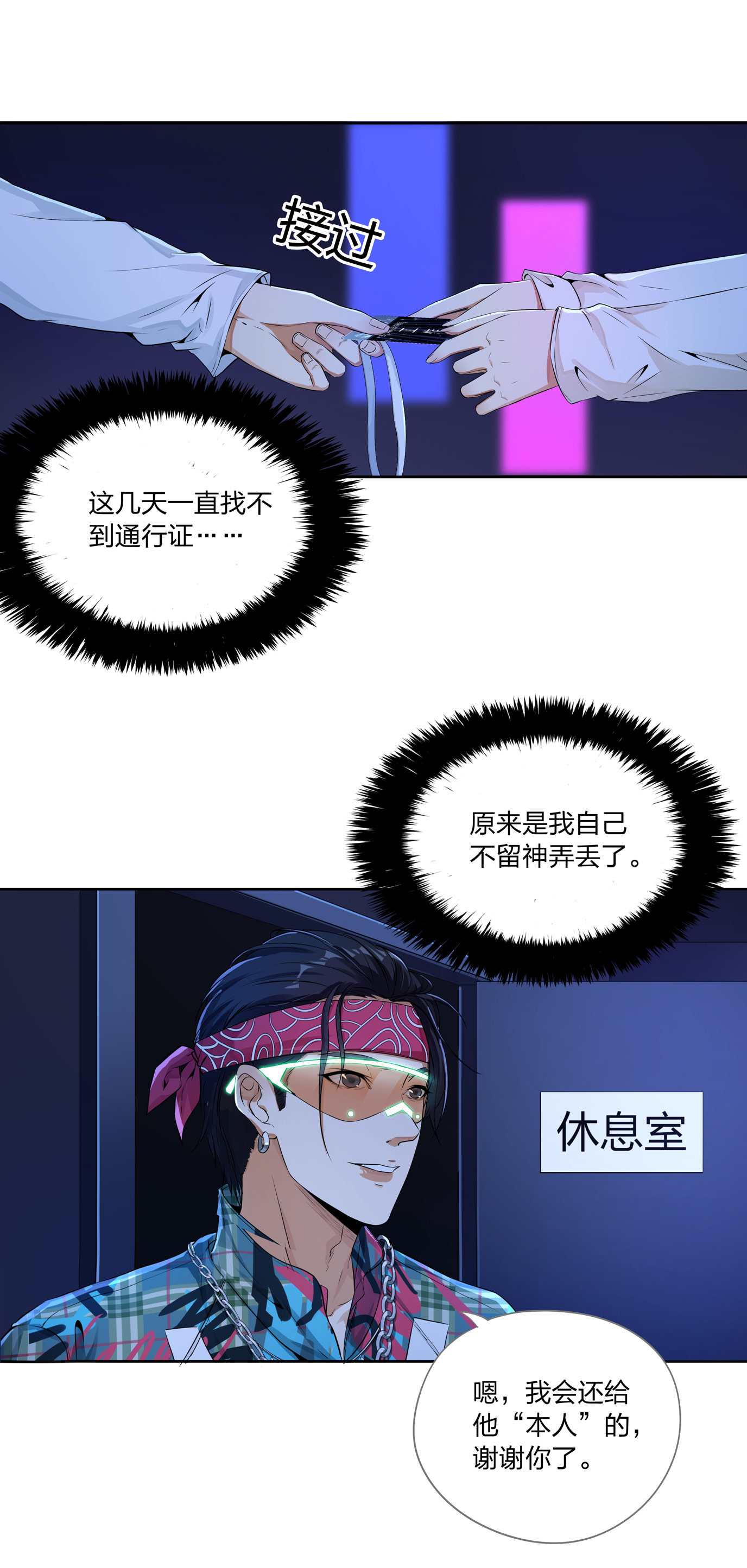 王子异 x 水晶鞋番外篇-第26话