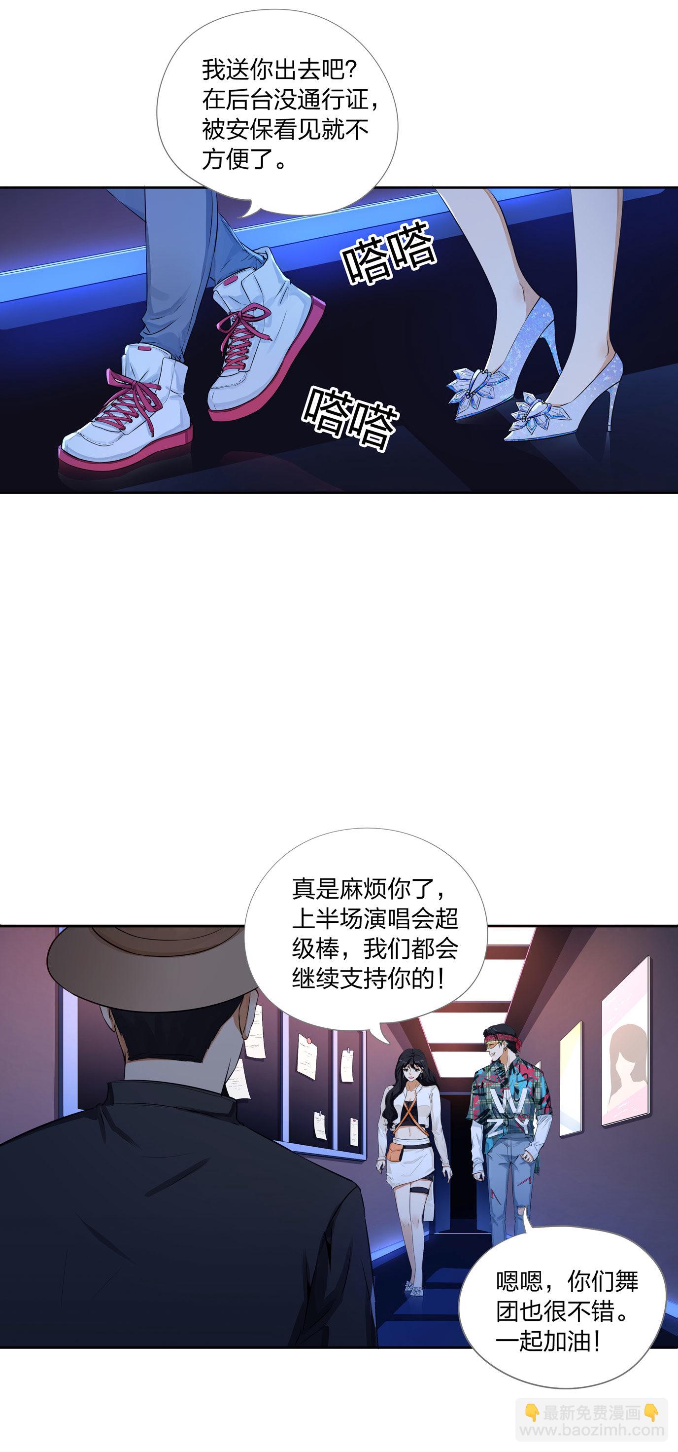 王子异 x 水晶鞋番外篇-第26话