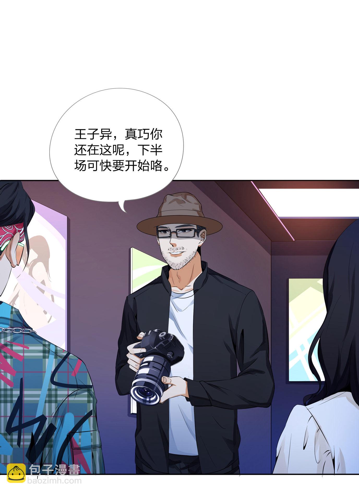 王子异 x 水晶鞋番外篇-第26话