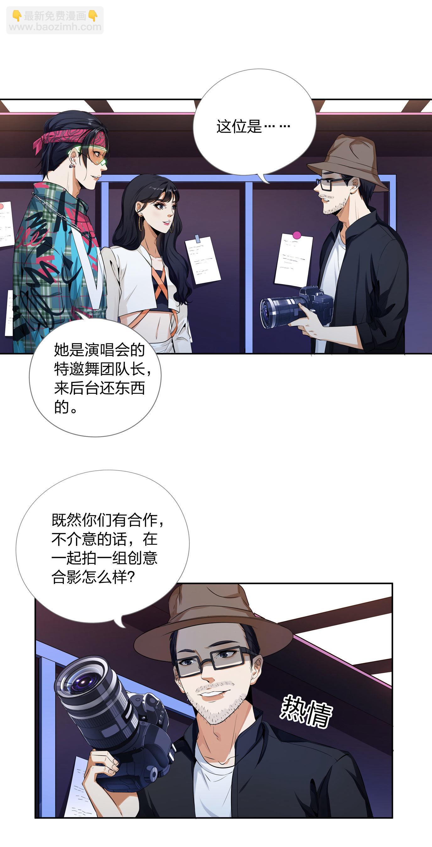 王子异 x 水晶鞋番外篇-第26话