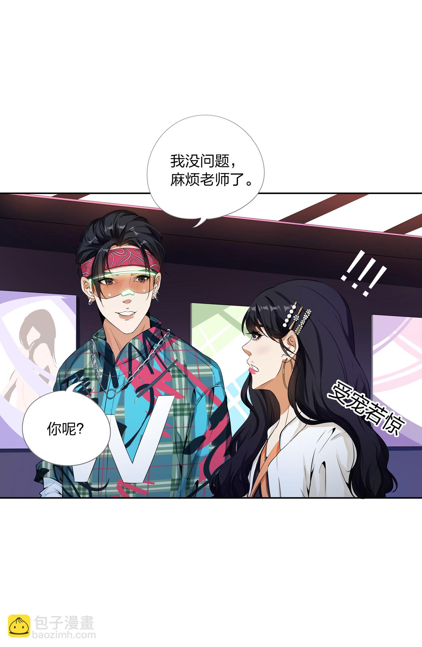 王子异 x 水晶鞋番外篇-第26话