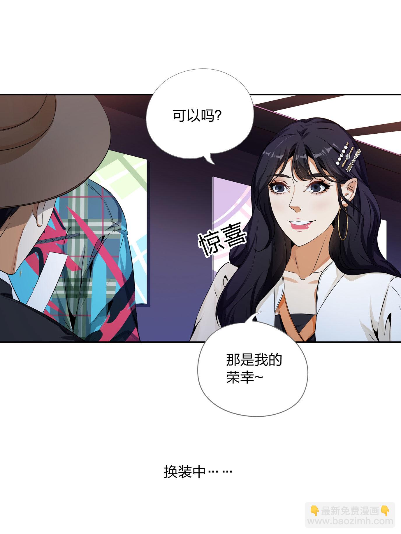 王子异 x 水晶鞋番外篇-第26话