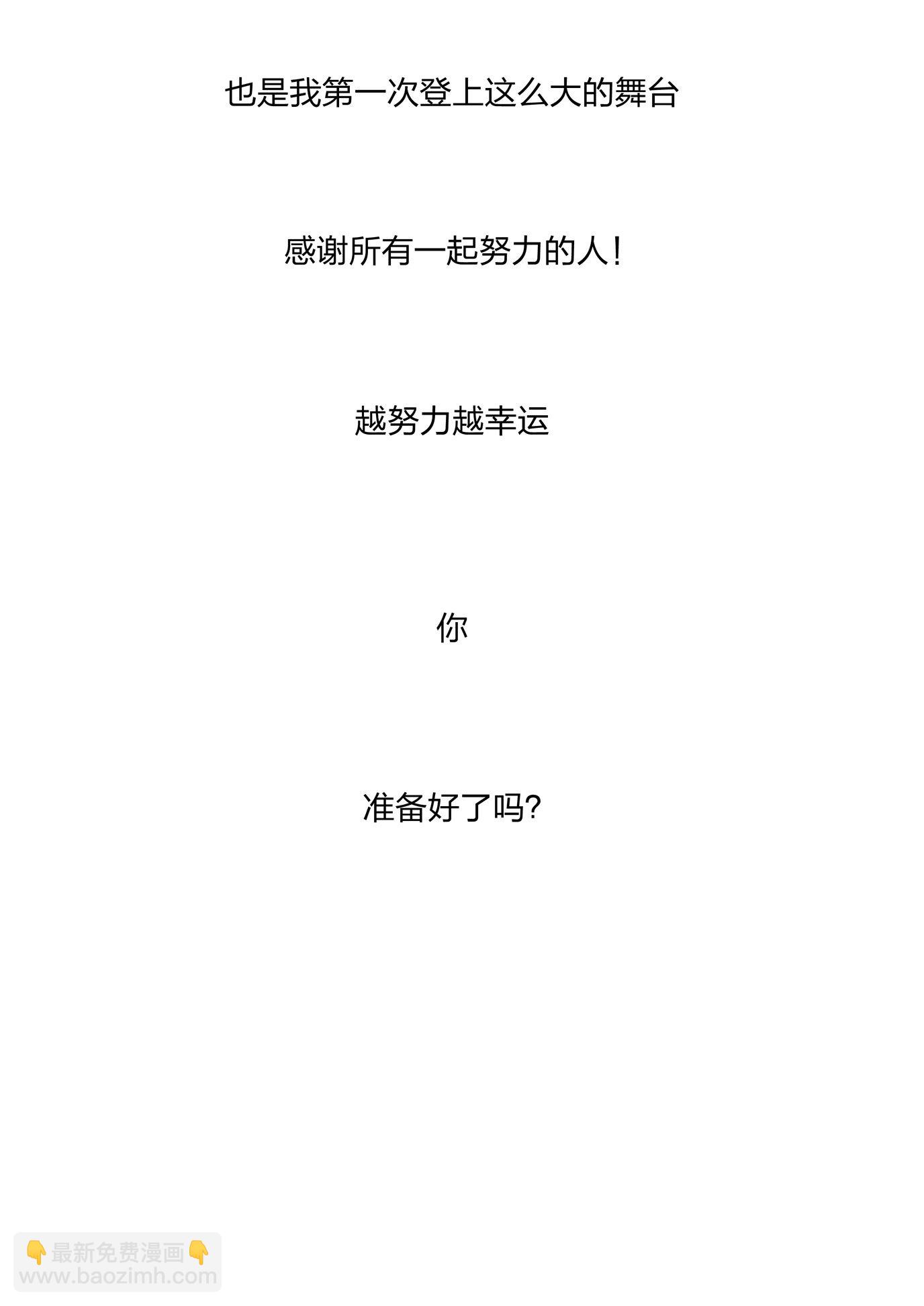 王子异 x 水晶鞋番外篇-第26话