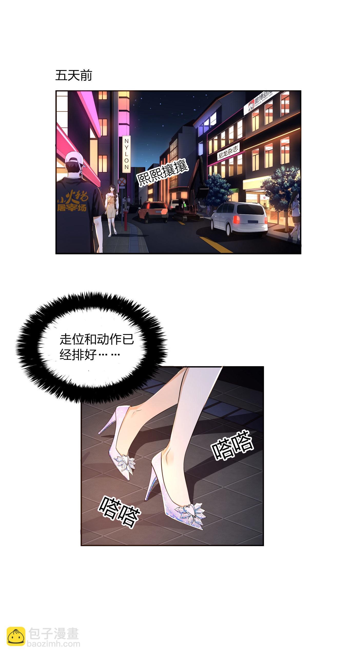 王子异 x 水晶鞋番外篇-第26话