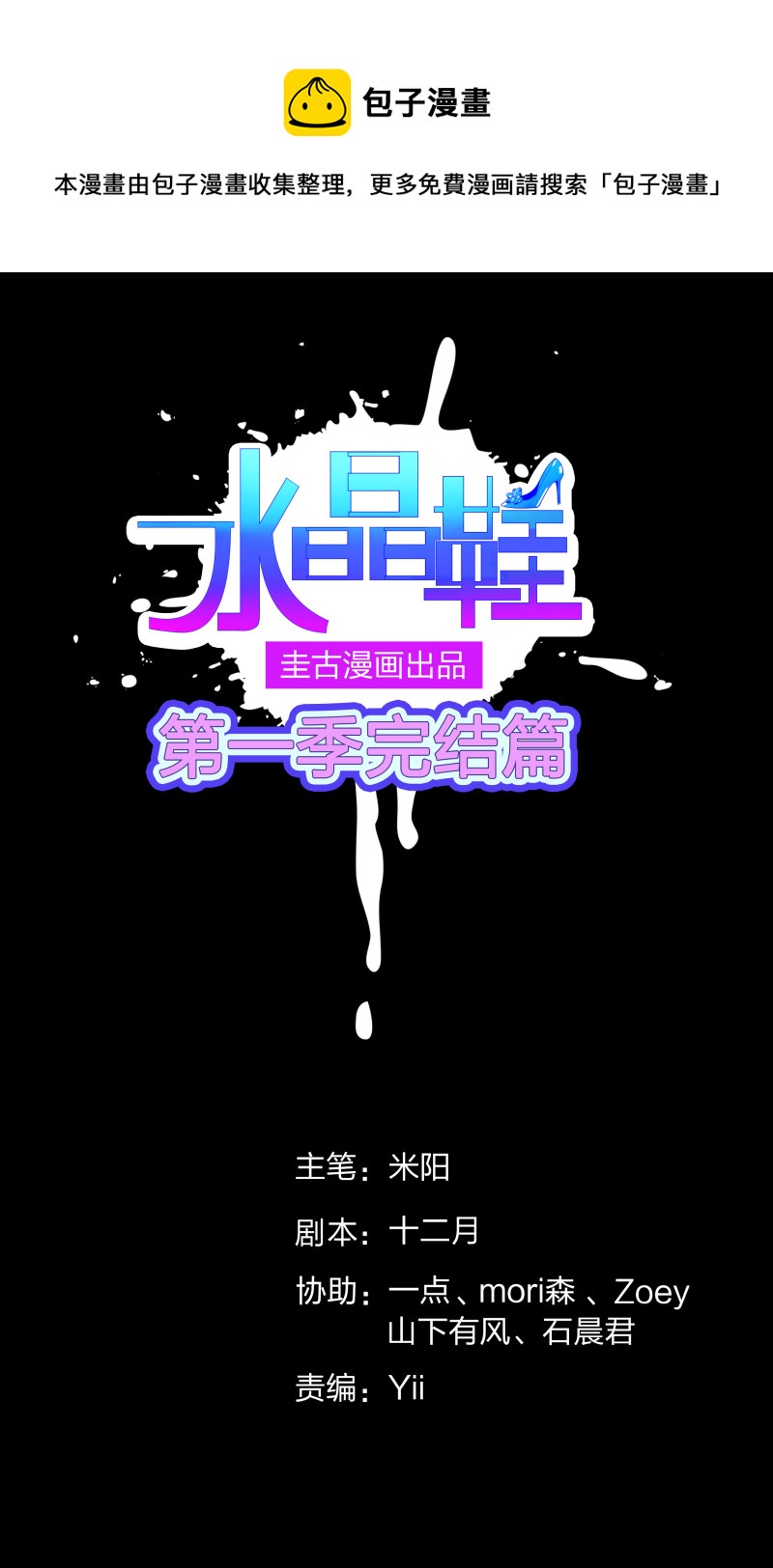 第137话-第54话