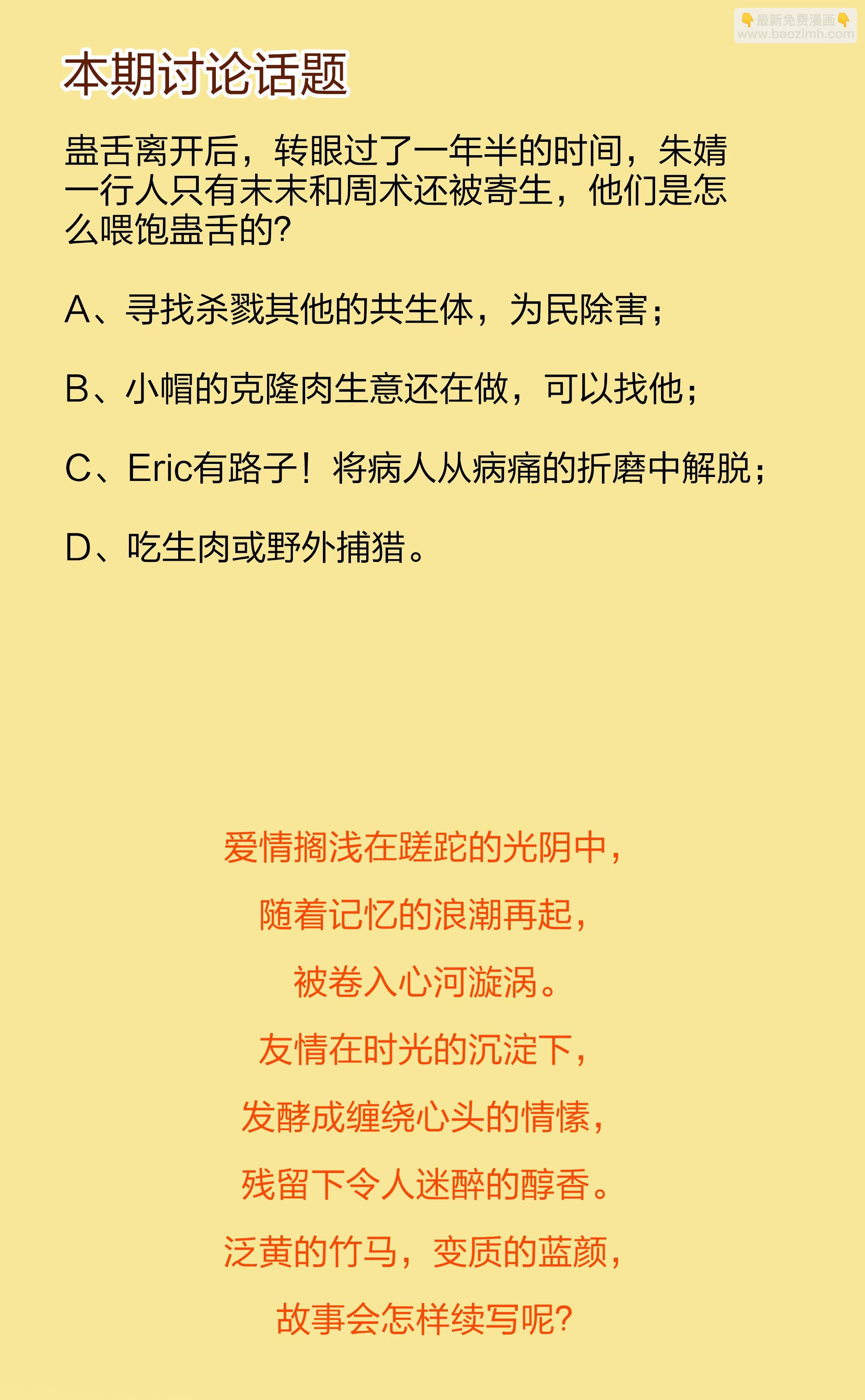 互动小剧场2-第28话