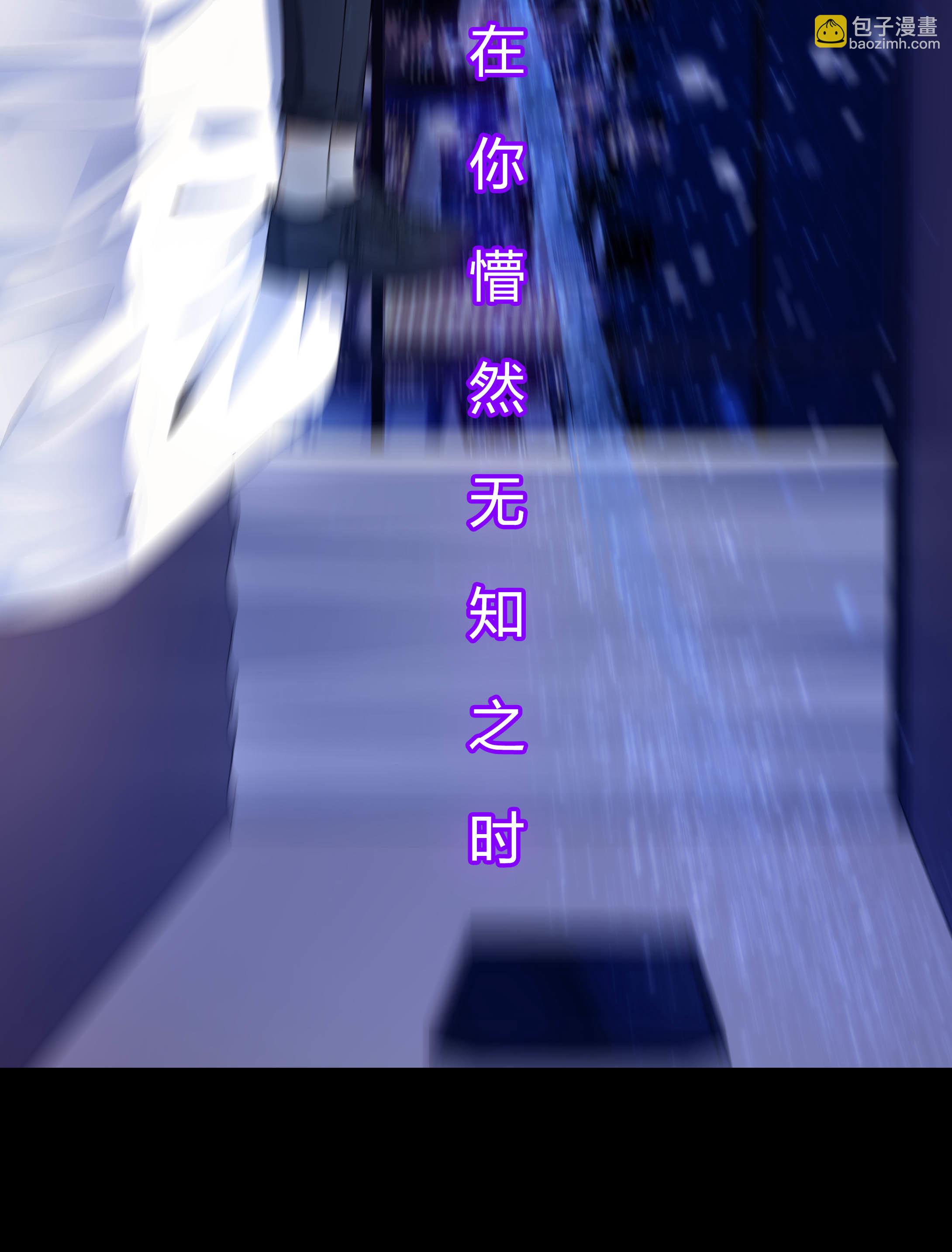 第二季预告-第30话