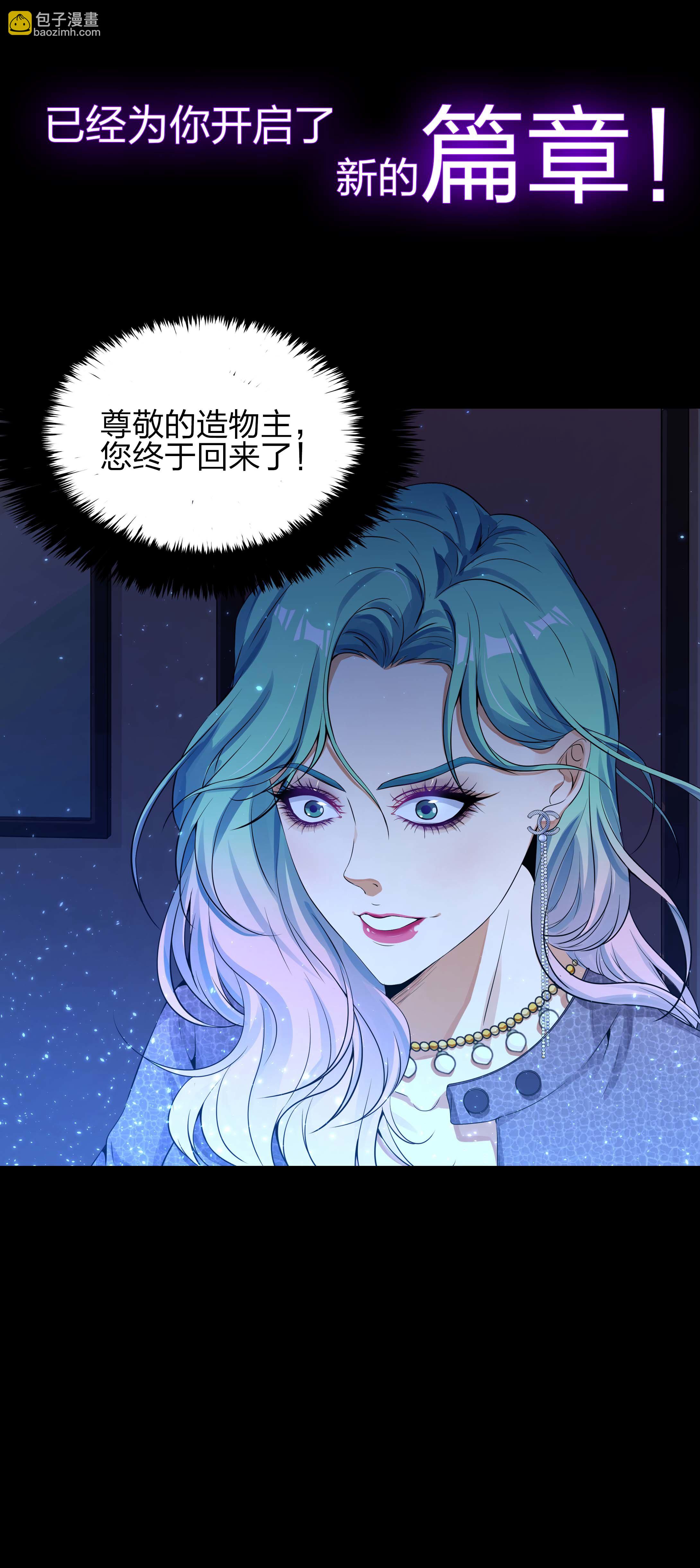 第二季预告-第30话