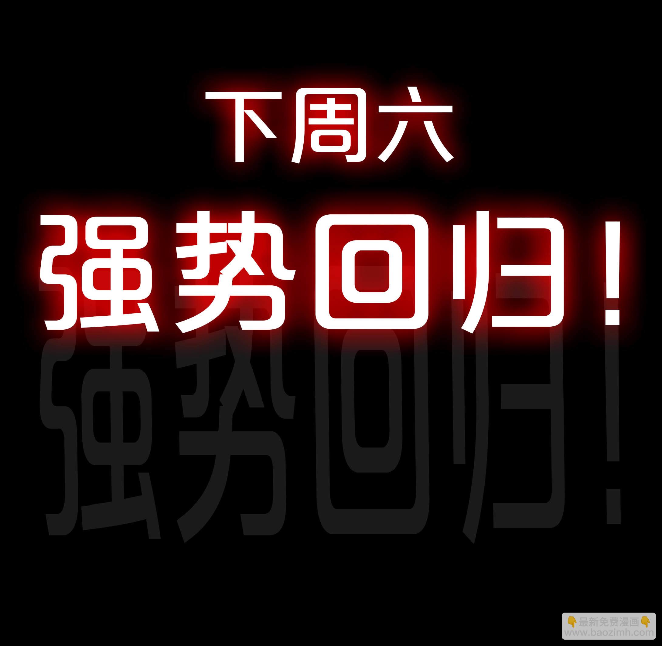 第二季预告-第30话