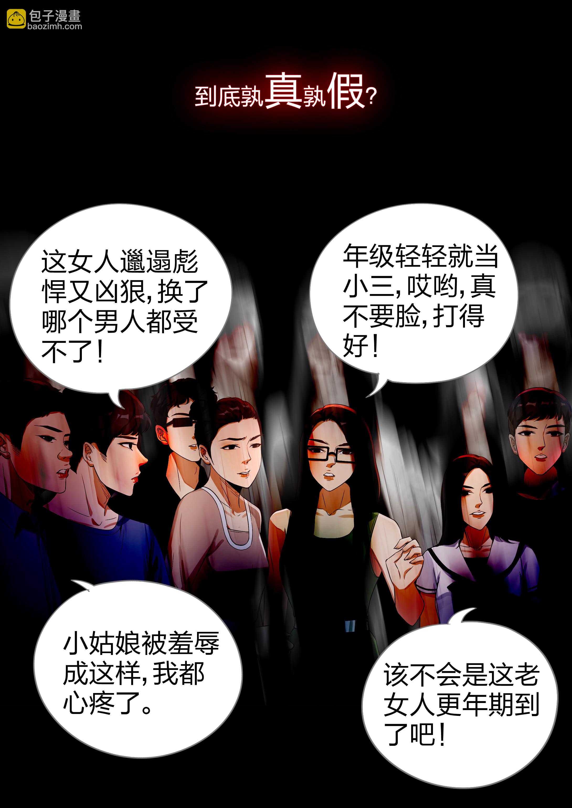 第二季预告-第30话