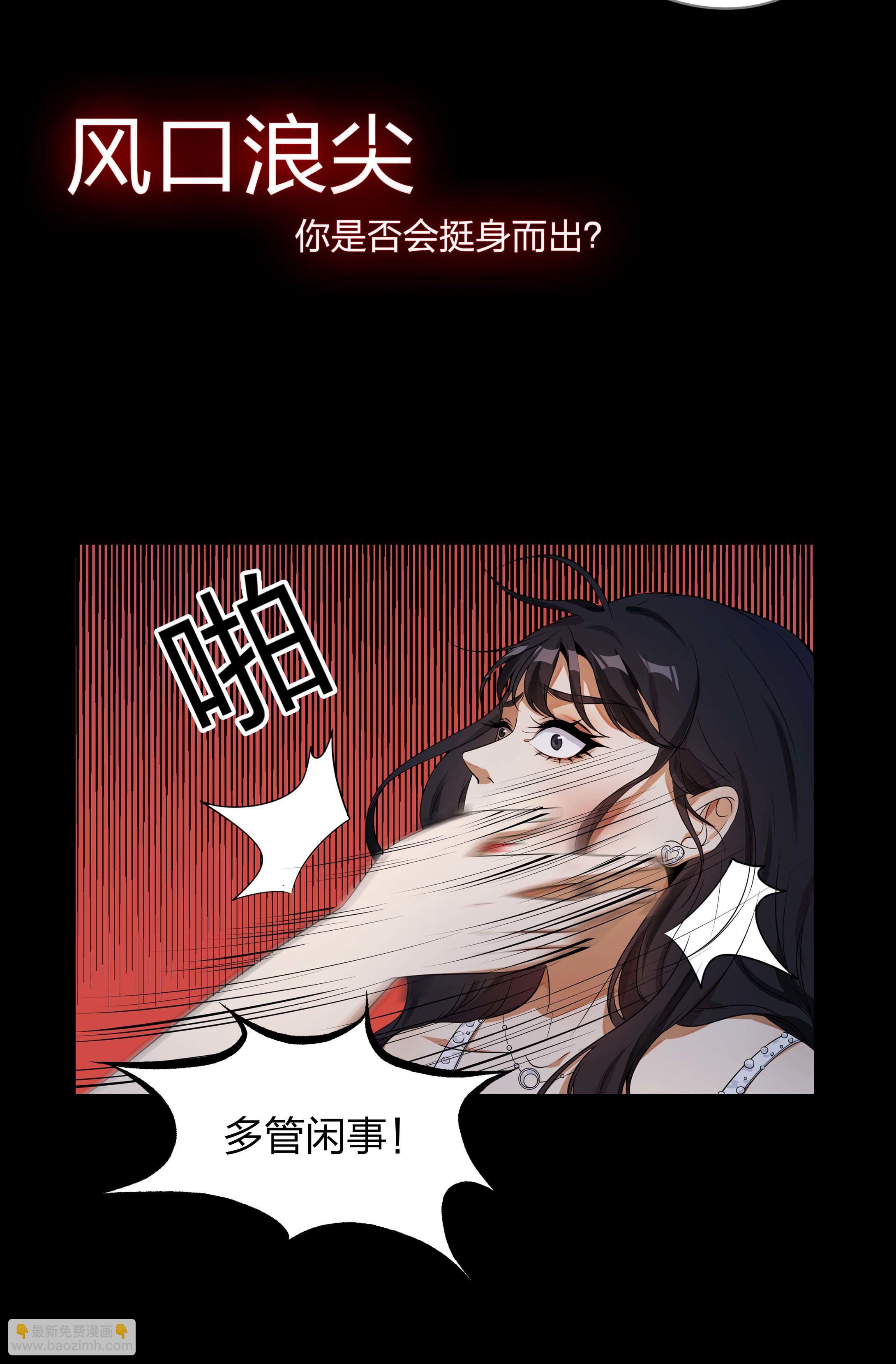 第二季预告-第30话