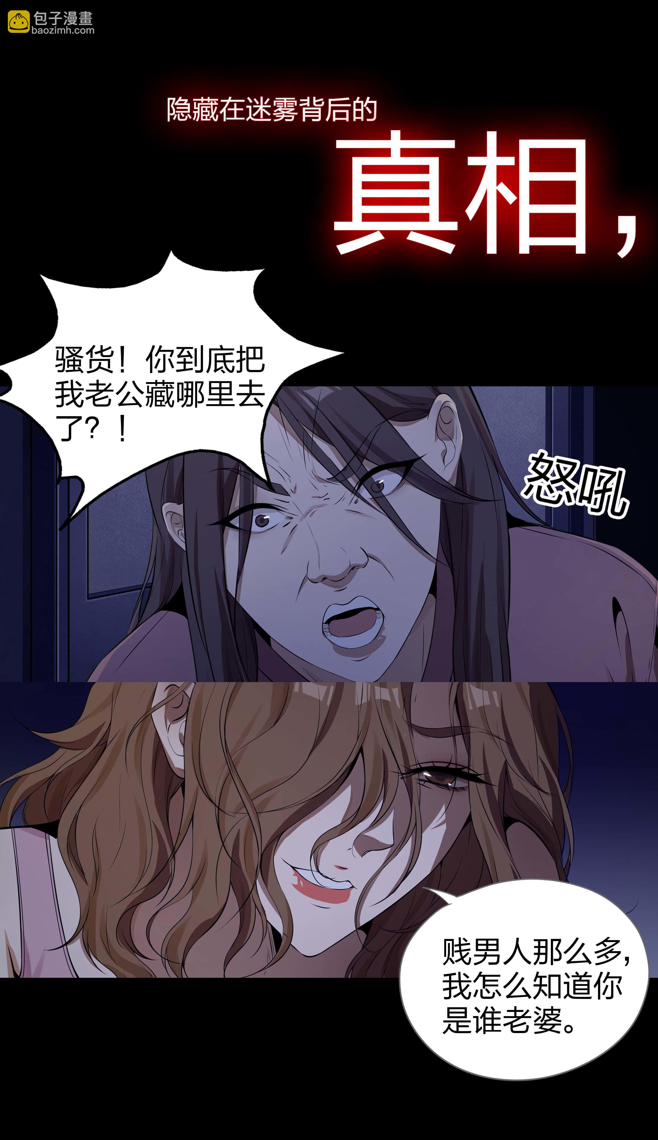 第二季预告-第30话