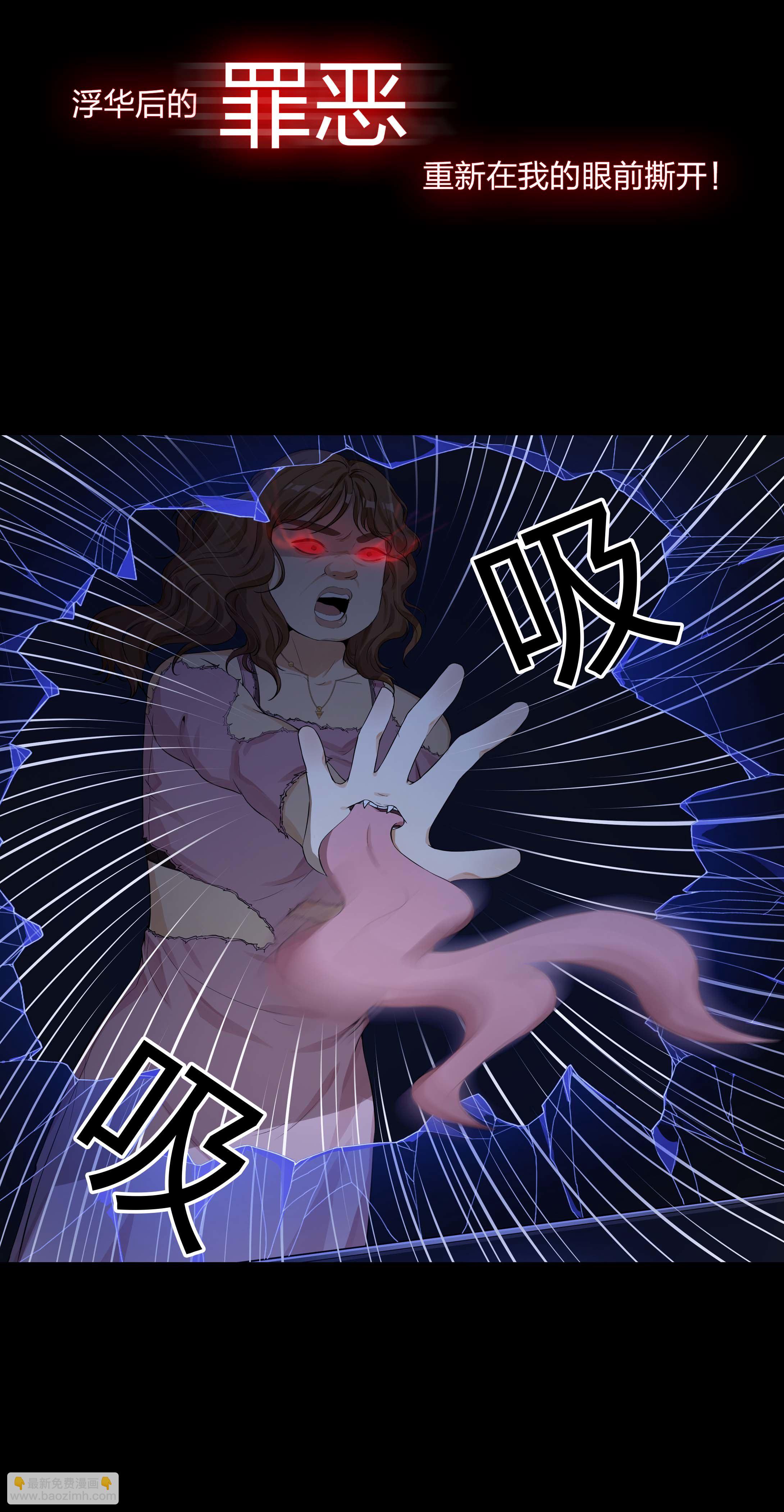 第二季预告-第30话