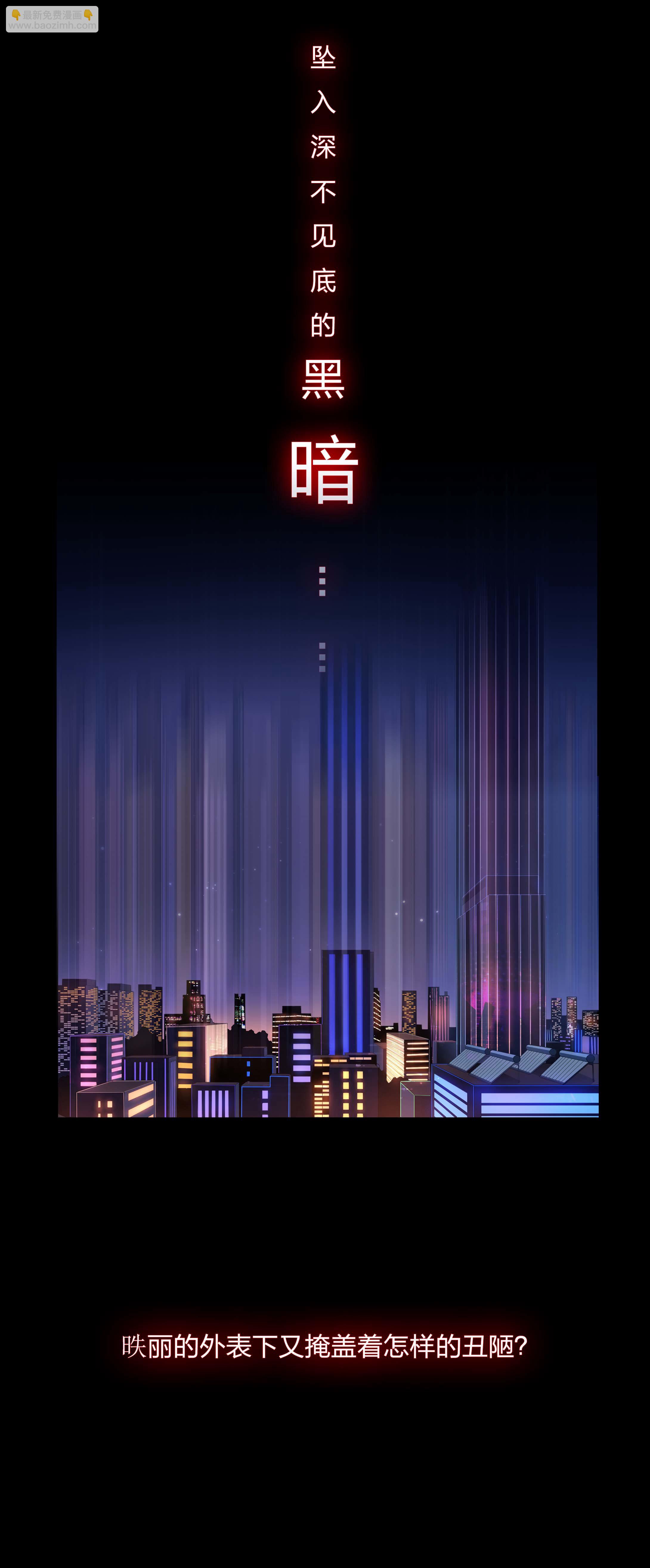 第二季预告-第30话