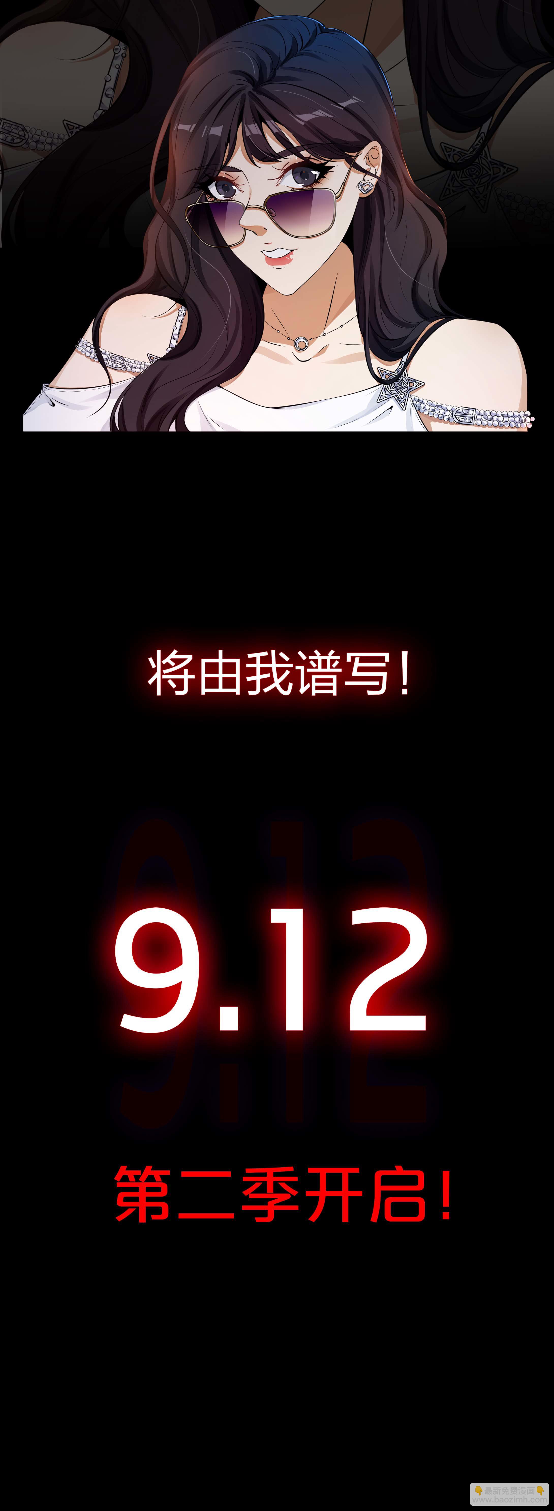 第二季预告-第30话