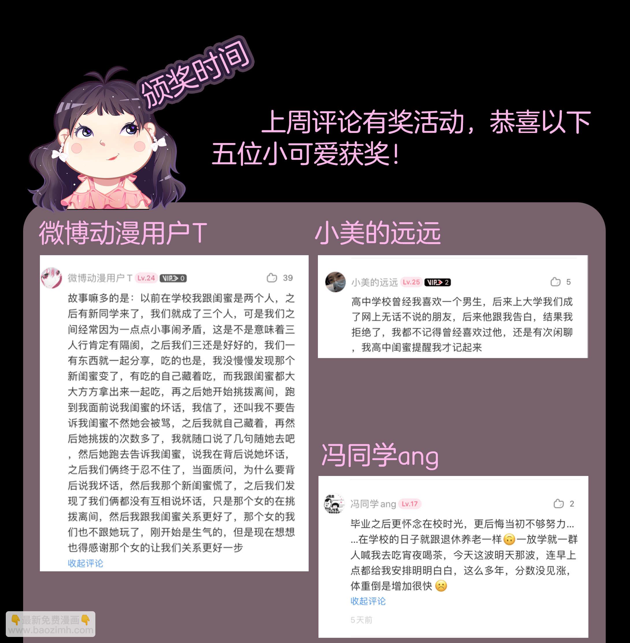 第二季预告-第30话