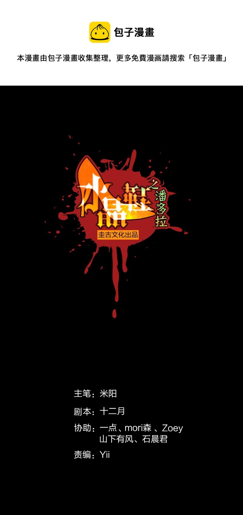 第二季第2话(1/2)-第56话