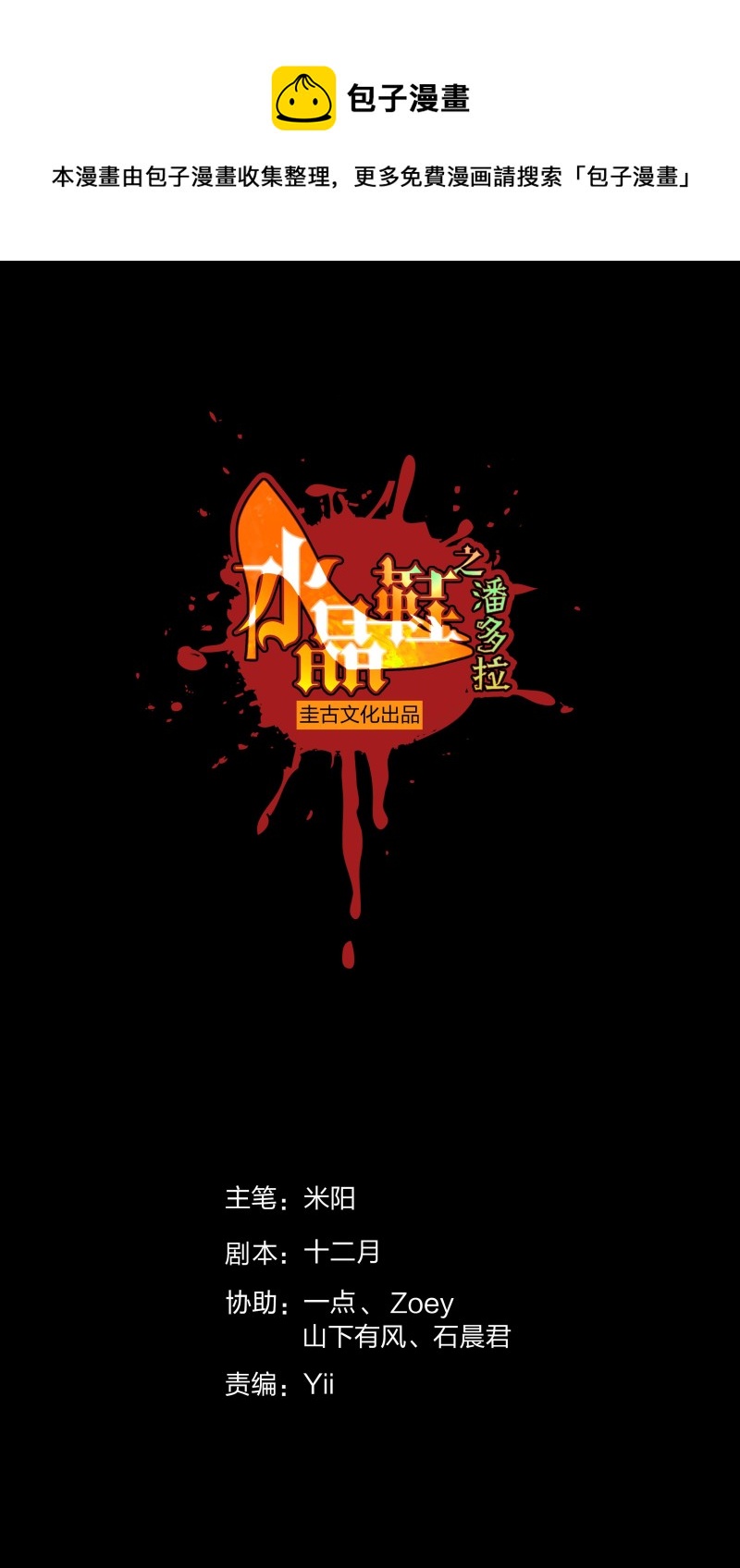 第二季第18话(1/2)-第72话