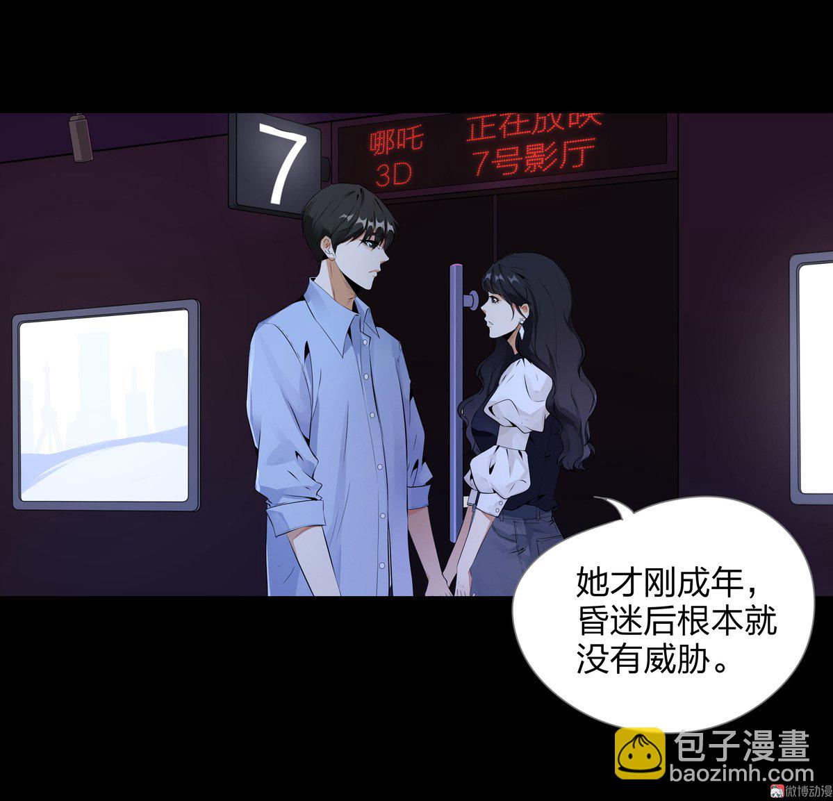 第86话(1/2)-第80话