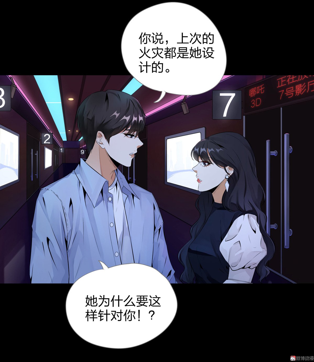 第86话(1/2)-第80话