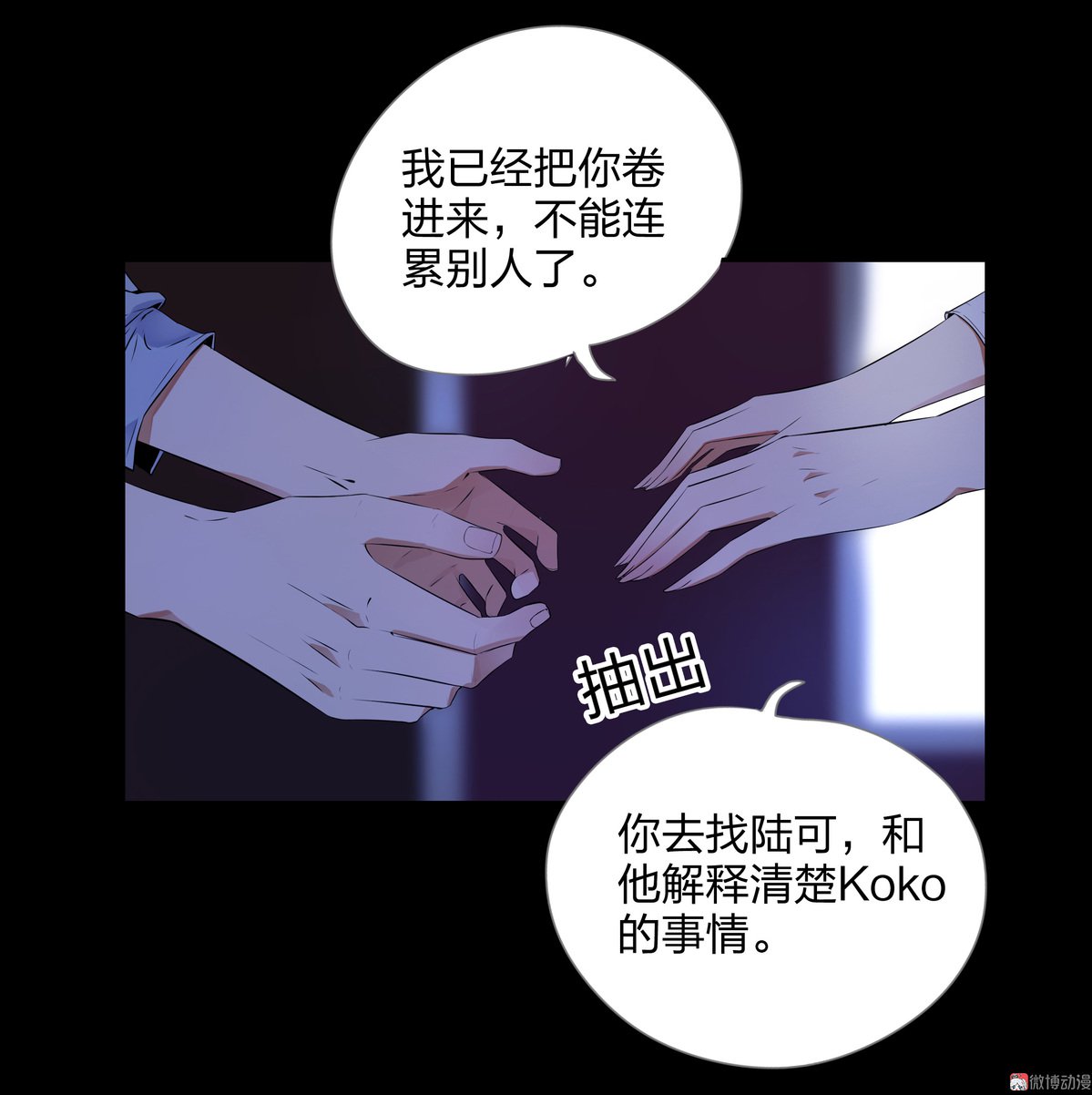 第86话(1/2)-第80话