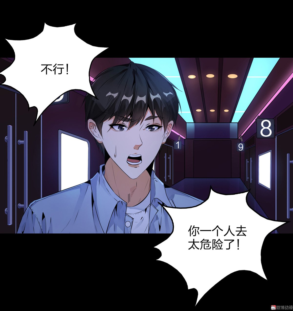 第86话(1/2)-第80话