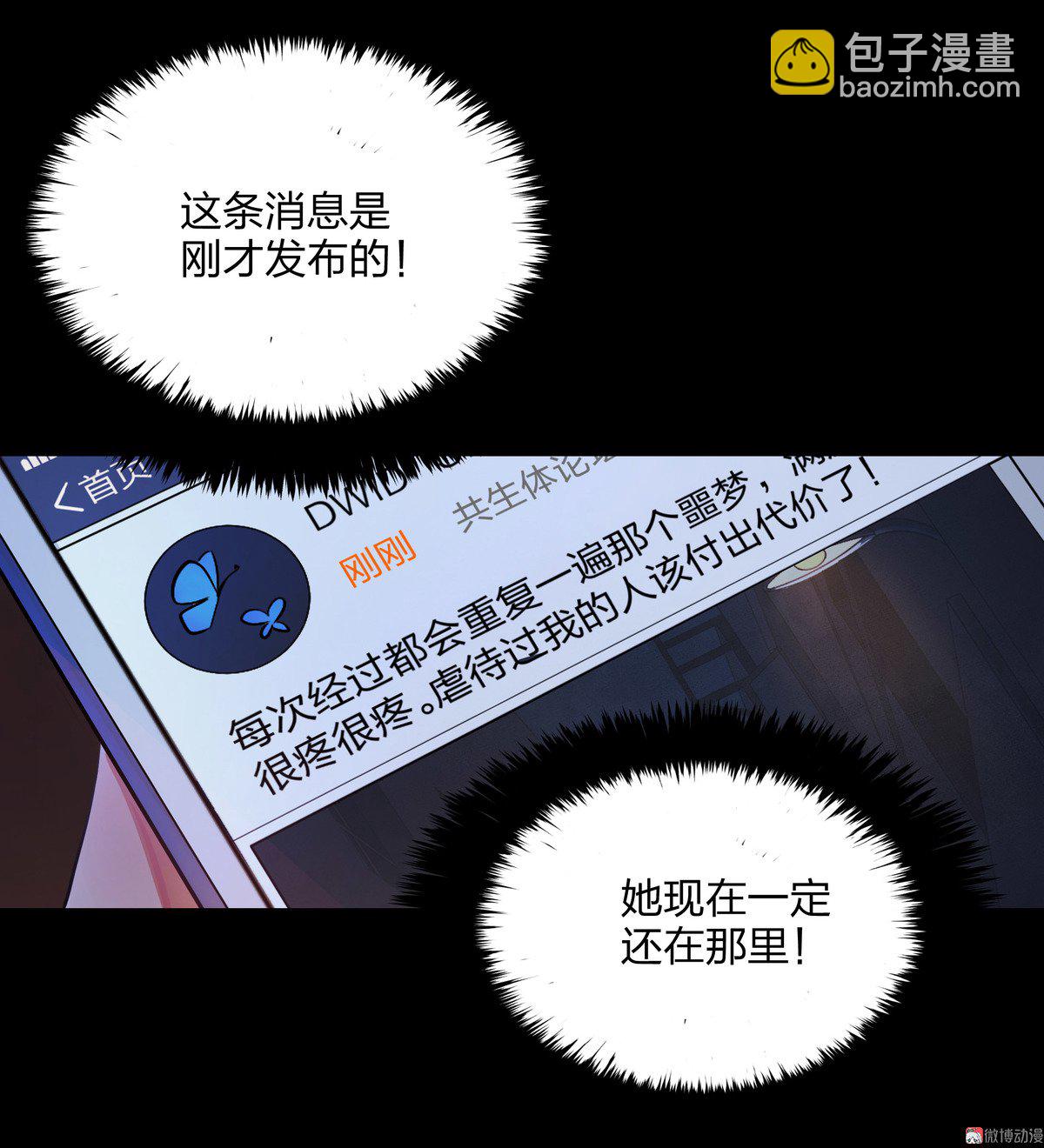 第86话(1/2)-第80话