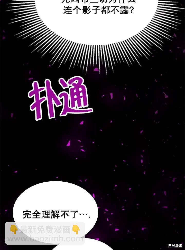 誰來勸勸哥哥們 - 第44話(1/3) - 2