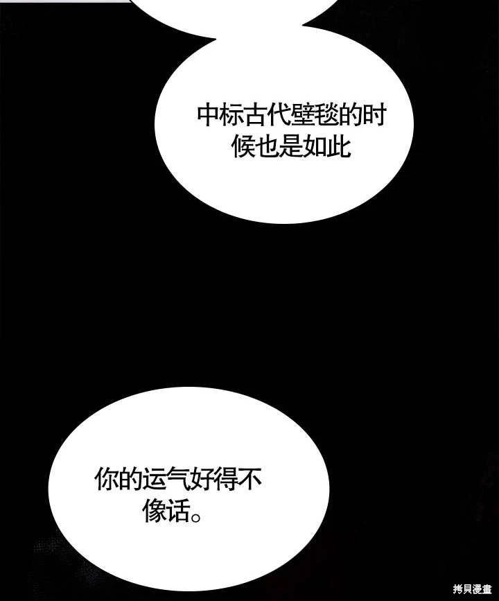 誰來勸勸哥哥們 - 第48話(1/3) - 5