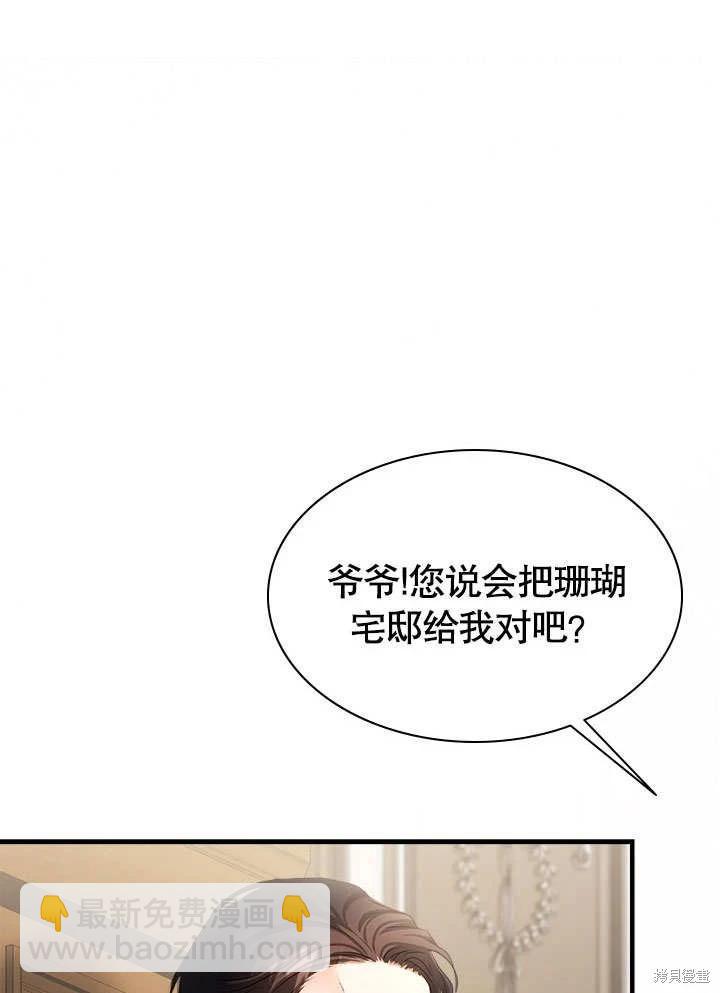 誰來勸勸哥哥們 - 第50話(1/2) - 2