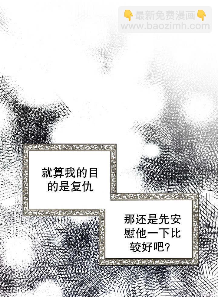 誰來阻止我的哥哥們啊 - 第11話(1/3) - 1