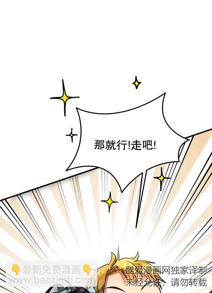 誰來阻止我的哥哥們啊 - 第11話(1/3) - 7