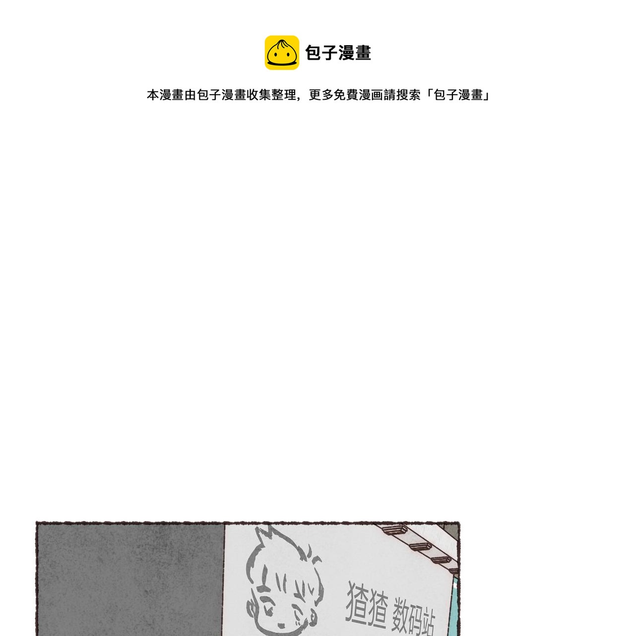 第11话 疾风一般的男子(1/3)-第12话