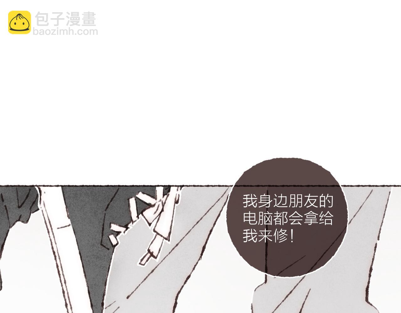 第11话 疾风一般的男子(1/3)-第12话