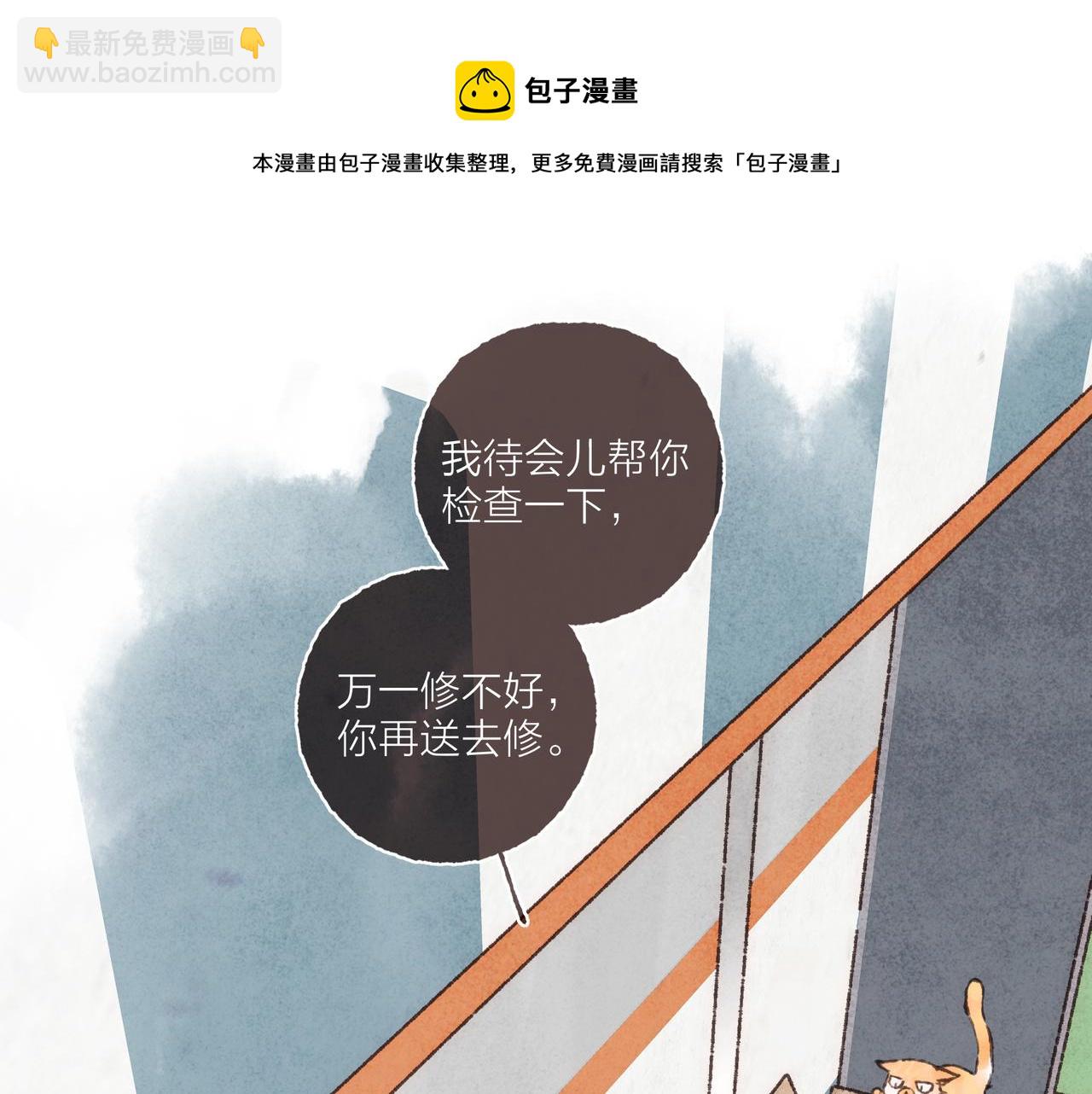 第11话 疾风一般的男子(1/3)-第12话